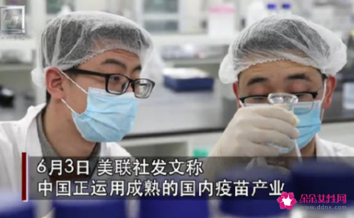 美媒感叹疫苗接种的“中国速度”