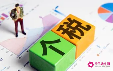 为什么要个人汇算清缴