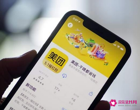 美团回应诚恳接受处罚结果