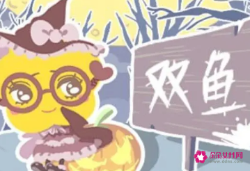 双鱼男明明喜欢却不主动