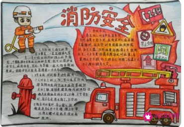 消防安全知识手抄报简单