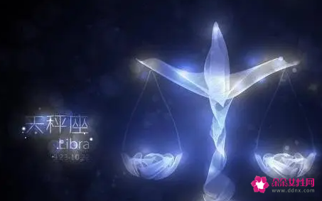 天秤座的命运是怎样的