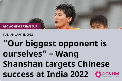 中国女足亚洲杯首战将对阵中国台北