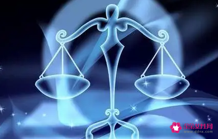 天秤座的命运是怎样的