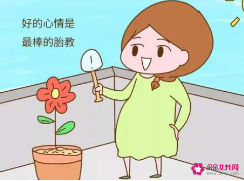 妈妈情绪快乐是最好的胎教早教
