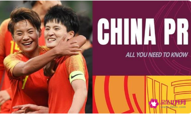 中国女足亚洲杯首战将对阵中国台北