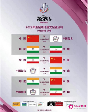 中国女足亚洲杯首战将对阵中国台北