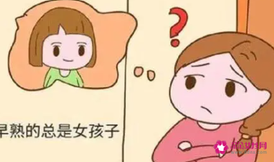 女生真的比男生心理早熟嘛