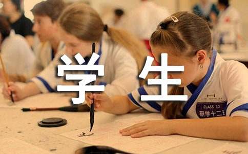 在校学生实习期间受伤算工伤吗