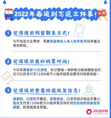 12306加速包抢票有用吗