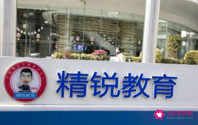 精锐教育宣称转型后被传将破产关闭