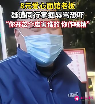 爱心面馆老板事件后续骂人者出面道歉
