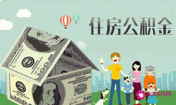 海口公积金贷款额度上限2022