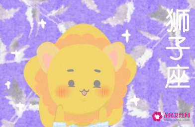 狮子座2022年运势及运程
