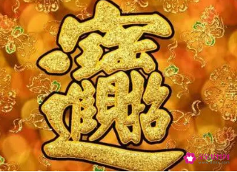 女人转运聚财网名名字