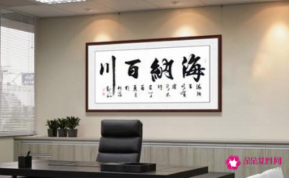 挂办公室最好的4个字