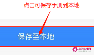 山东生育登记网上办理