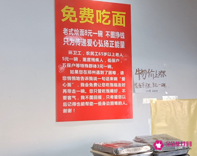 爱心面馆老板事件后续骂人者出面道歉