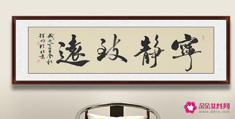 挂办公室最好的4个字