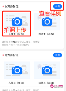 山东生育登记网上办理