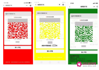 深圳红黄码如何转绿