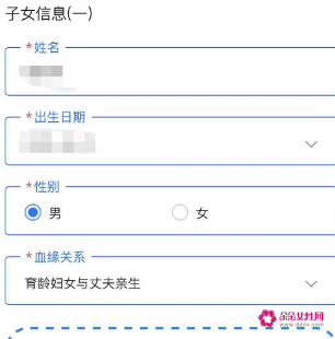 山东生育登记网上办理