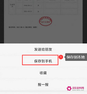 山东生育登记网上办理