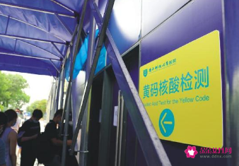 深圳红黄码如何转绿