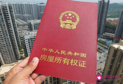 哪个号码是房产证编号