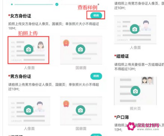 山东生育登记网上办理
