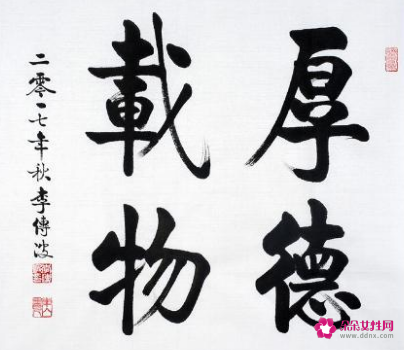 挂办公室最好的4个字