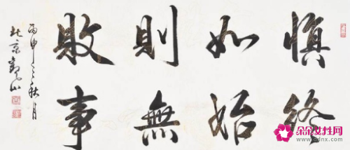 挂办公室最好的4个字