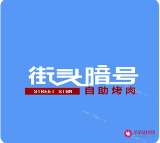 有名的暗号有哪些