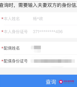 山东生育登记网上办理