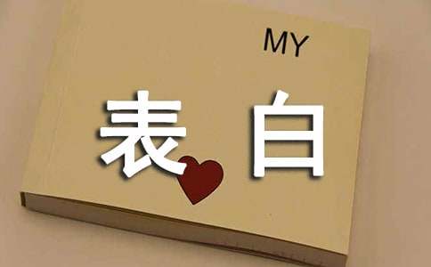 射手座怎么跟处女座表白