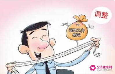 我国约一半省份的最低工资标准上调