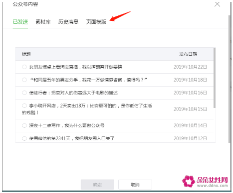 自己怎么做公众号