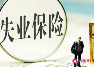 个人办理失业保险需要什么手续