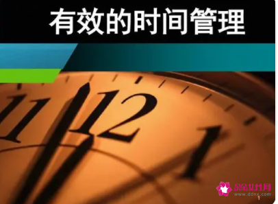 大学中最有效的时间管理方法