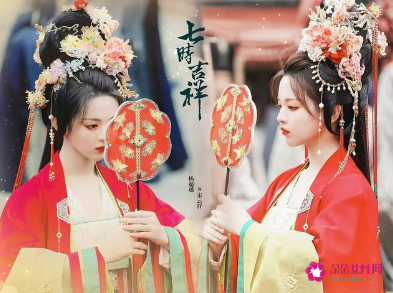 杨超越、丁禹兮主演《七时吉祥》开机