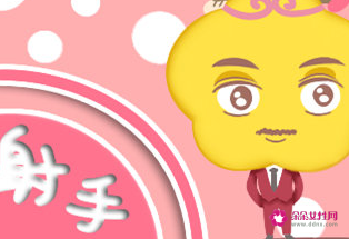 老婆是唯一的星座男