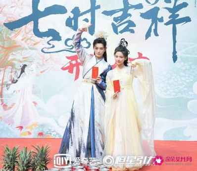 杨超越、丁禹兮主演《七时吉祥》开机