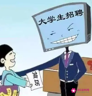 避免就业常见的5种陷阱