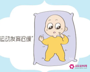 小孩发育迟缓的表现有哪些