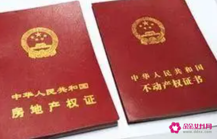 拿房产证需要交哪些费用