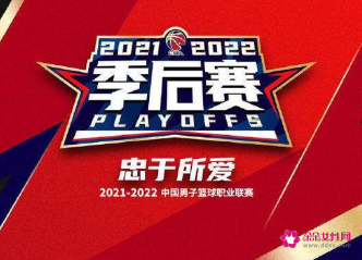 季后赛球队公布，可能包机前往南昌