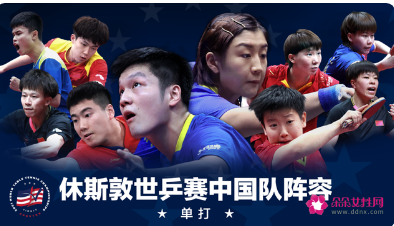 马龙许昕刘诗雯因为什么不参加世乒赛