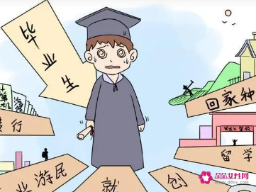 面对就业难毕业生还能怎么调