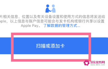 苹果手机怎么使用nfc功能