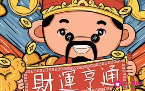 财神的生日是哪天